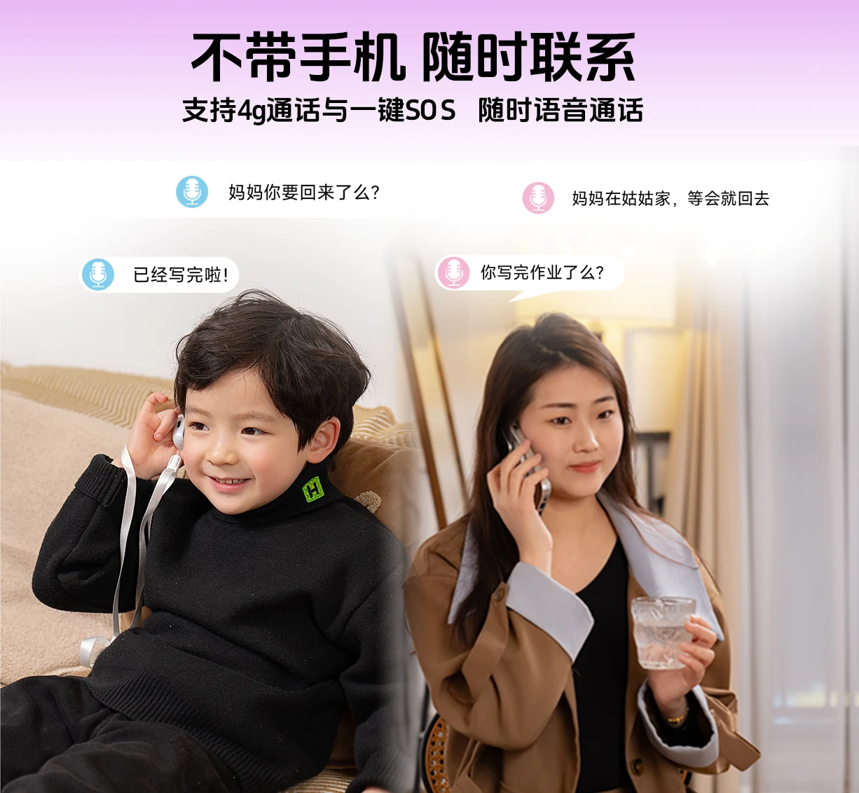 定位与通话功能展示