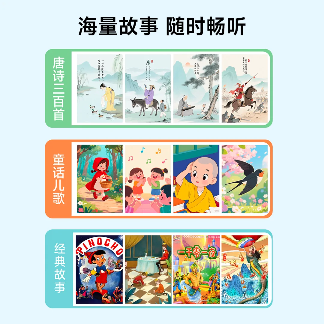 海量图书趣味成长功能展示